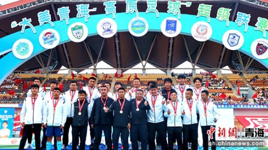 图为2024青超联赛争霸赛及闭幕式上，海东青海拉面队获得第三名后合影。薛蒂 摄