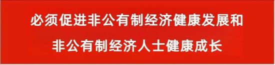 坚持和完善社会主义基本经济制度 坚持和完善社会主义基本经济制度
