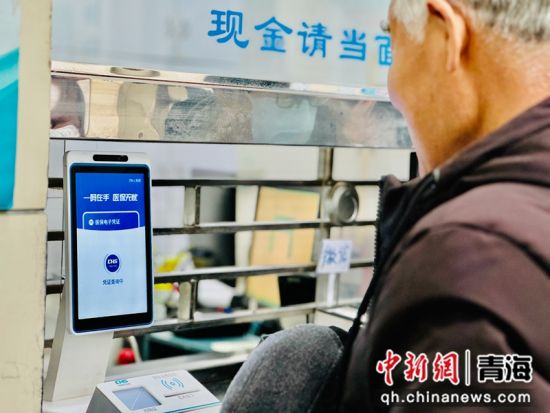 图为市民进行医保结算。孙睿 摄 图为市民进行医保结算。孙睿 摄