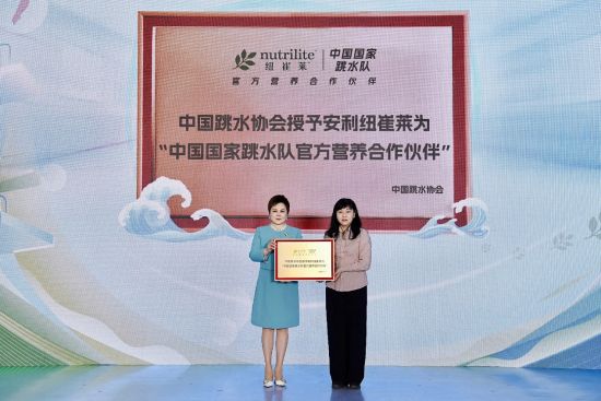 安利纽崔莱正式成为中国国家跳水队官方营养k8凯发官网的合作伙伴。 安利纽崔莱正式成为中国国家跳水队官方营养k8凯发官网的合作伙伴。