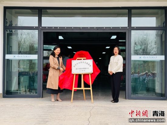 图为揭牌仪式现场。孙睿 摄