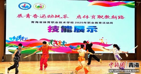 图为活动现场，学生进行技能展示。陈宗淇 摄