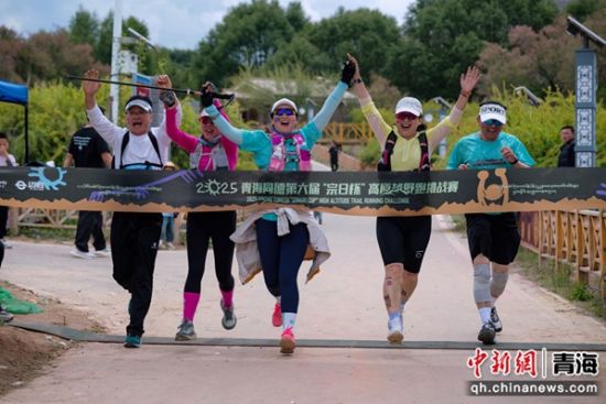 图为高原越野跑挑战赛现场，选手冲过终点。 同德县委宣传部供图