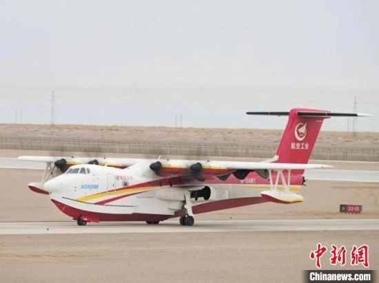 图为“鲲龙”在花土沟机场完成高(高)原测试飞行。青海机场公司 供图 图为“鲲龙”在花土沟机场完成高(高)原测试飞行。青海机场公司 供图