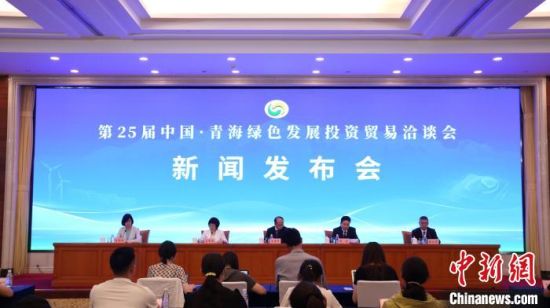 第25届青洽会(北京)新闻发布会现场 主办方供图 第25届青洽会(北京)新闻发布会现场 主办方供图