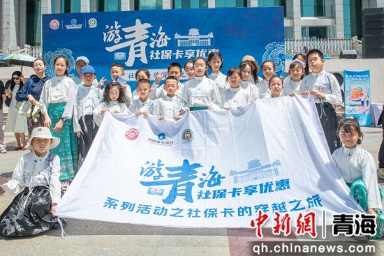 图为建行西宁城东支行举办“社保卡的穿越之旅”主题宣传活动现场。 建行青海省分行供图