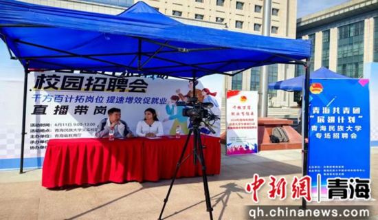图为直播现场。大通县委宣传部 供图 图为直播现场。大通县委宣传部 供图