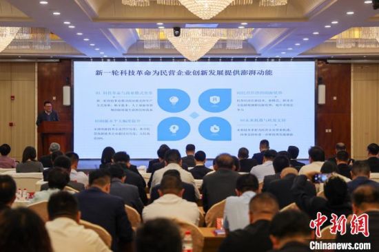 图为对话青海民营经济专题活动现场。薛蒂 摄