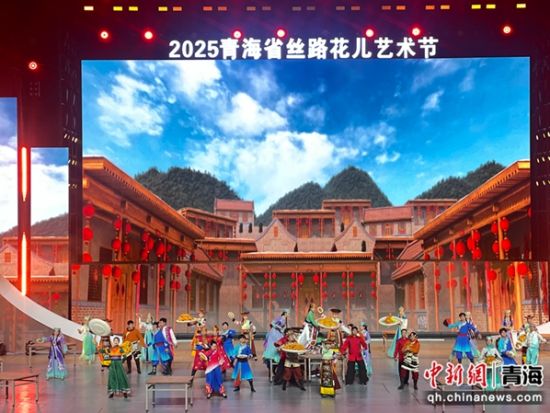 图为演出现场。海东市委宣传部供图