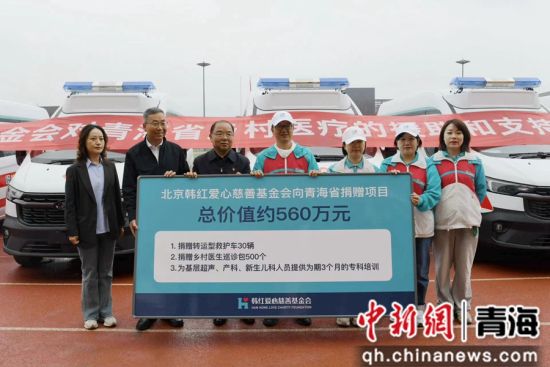捐赠仪式现场。中新网记者 孙睿 摄 捐赠仪式现场。中新网记者 孙睿 摄