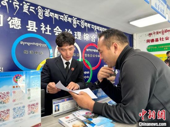 资料图为民众在青海省同德县社会治理综合服务中心大厅咨询相关问题。　　　祁绣娟摄