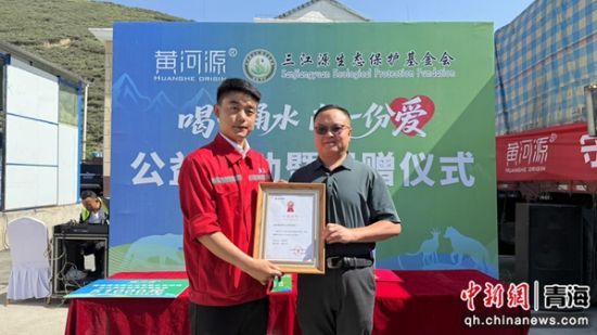 图为活动现场。三江源生态保护基金会供图 图为活动现场。三江源生态保护基金会供图