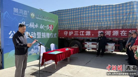 图为活动现场。三江源生态保护基金会供图 图为活动现场。三江源生态保护基金会供图