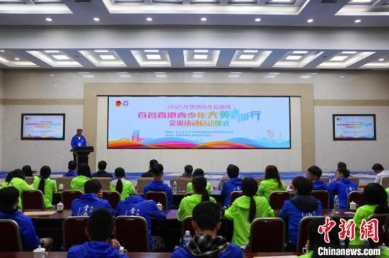 图为启动仪式现场。薛蒂 摄