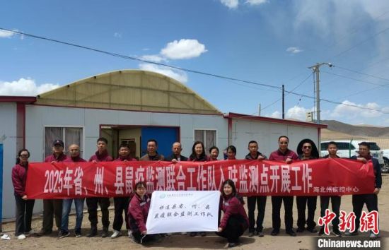 资料图为青海省鼠疫检测联合工作队开展监测工作。　　　　青海省疾病预防控制局供图