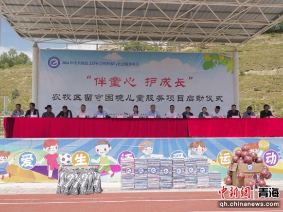 图为活动现场。青海省儿童福利协会 供图 图为活动现场。青海省儿童福利协会 供图