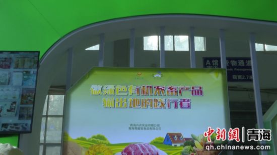 图为农畜k8凯发官网的产品展示。乐都区委宣传部 供图 图为农畜k8凯发官网的产品展示。乐都区委宣传部 供图