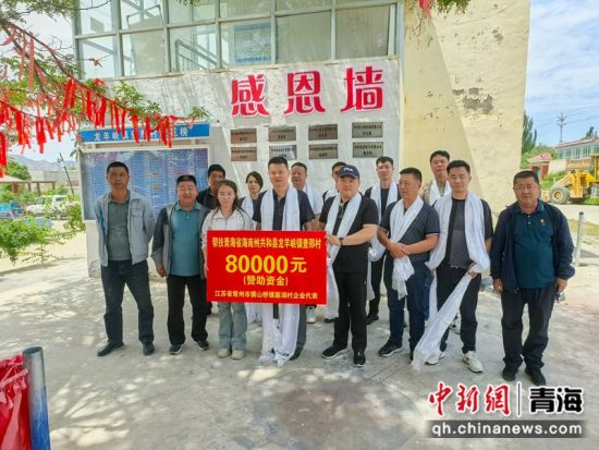图为蓉湖村企业代表向龙羊峡镇查那村捐赠资金80000元。共和融媒供图 图为蓉湖村企业代表向龙羊峡镇查那村捐赠资金80000元。共和融媒供图