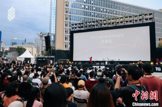 图为第十八届first青年电影展开幕礼现场。first青年电影展组委会供图 图为第十八届first青年电影展开幕礼现场。first青年电影展组委会供图