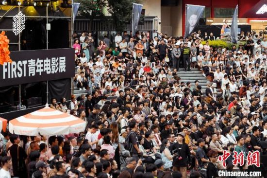 图为第十八届first青年电影展开幕礼现场。first青年电影展组委会供图 图为第十八届first青年电影展开幕礼现场。first青年电影展组委会供图