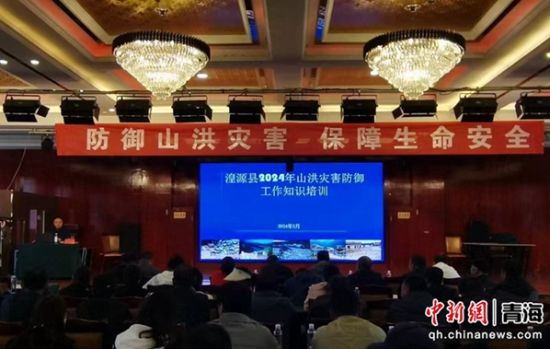 资料图为湟源县组织开展2024年山洪灾害防御工作知识培训。 湟源县委宣传部供图 资料图为湟源县组织开展2024年山洪灾害防御工作知识培训。 湟源县委宣传部供图
