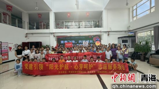 图为活动现场。青海省智慧人生社会工作服务中心供图