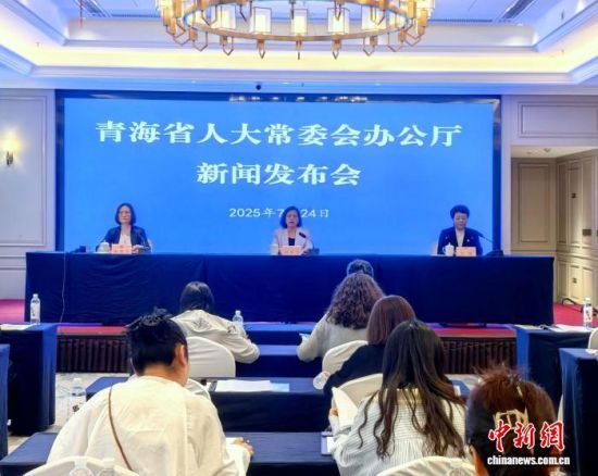 图为新闻发布会现场。　　祁增蓓摄