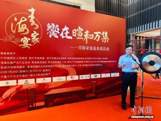 图为青海省商务厅党组书记、厅长刘汝鹏致辞。孙睿 摄