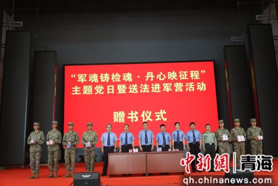 图为现场举行赠书仪式。姜艳芳 摄