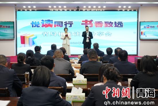 图为青海省烟草专卖局（公司）举办读书分享会。青海省烟草专卖局（公司）供图