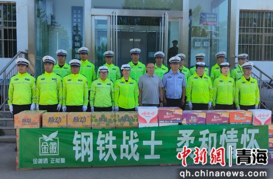 图为活动现场。青海金徽酒销售有限公司供图 图为活动现场。青海金徽酒销售有限公司供图