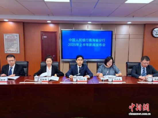 图为新闻发布会现场。李隽 摄