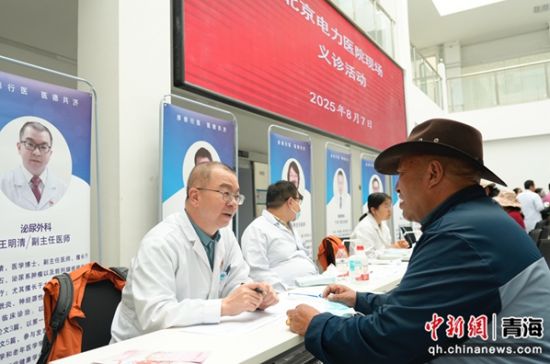 图为北京电力医院专家在玛多县人民医院开展义诊活动。雒文清摄 图为北京电力医院专家在玛多县人民医院开展义诊活动。雒文清摄