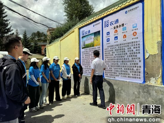 图为实践活动现场。建行青海省分行供图 图为实践活动现场。建行青海省分行供图