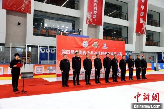 图为第四届中国青少年冰球联赛全国总决赛开幕现场。张添福 摄 图为第四届中国青少年冰球联赛全国总决赛开幕现场。张添福 摄