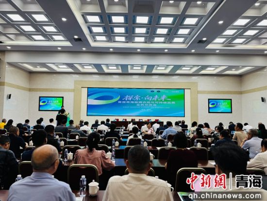 图为大会现场。孙睿 摄 图为大会现场。孙睿 摄