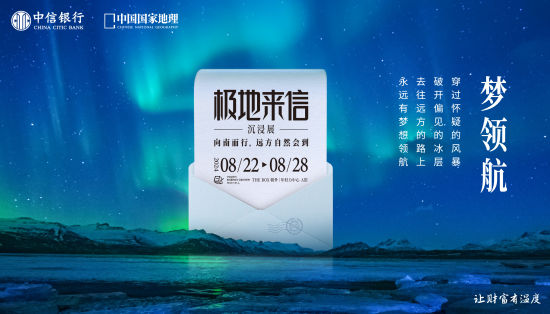 穿过怀疑的风暴, 破开偏见的冰层, 去往远方的路上, 永远有梦想领航。 穿过怀疑的风暴, 破开偏见的冰层, 去往远方的路上, 永远有梦想领航。