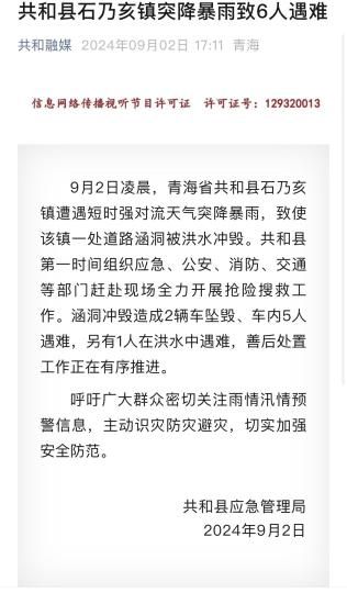 图为在微信公众号发布的官方信息截图 图为在微信公众号发布的官方信息截图