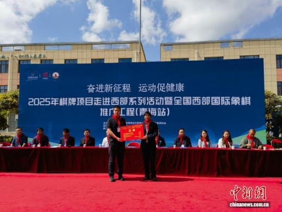 图为启动仪式现场捐赠环节。张海雯摄