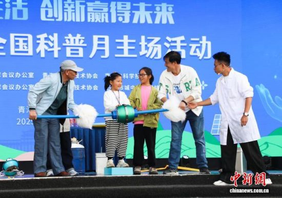 图为活动现场，观众参与科普实验。马铭言摄