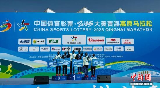 图为9月14日，参加高原全程马拉松赛男子组、女子组前三名合影。中新社记者 孙睿 摄