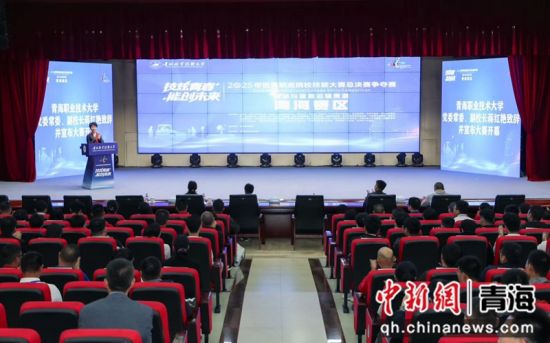 图为开幕式现场。青海职业技术大学 供图