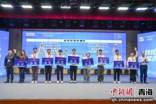 图为闭幕式现场。青海职业技术大学 供图 图为闭幕式现场。青海职业技术大学 供图