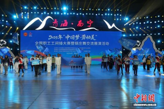 图为开幕式现场。张忠苹 摄