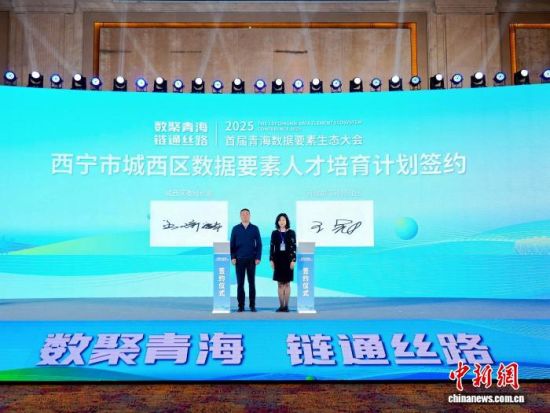 图为签约活动现场。李隽 摄