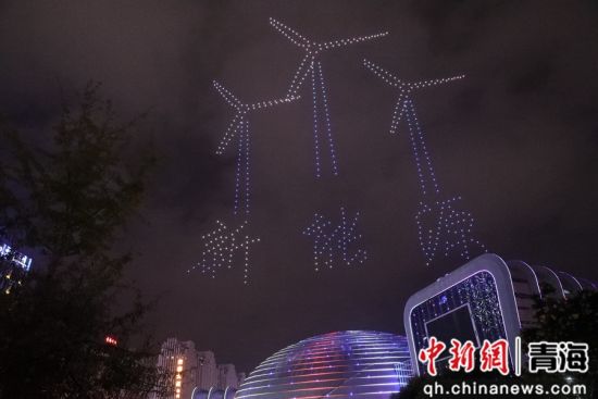 图为活动现场，无人机方队飞行表演。 青海省科技馆供图
