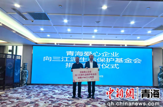 图为捐赠仪式现场。李江宁 摄