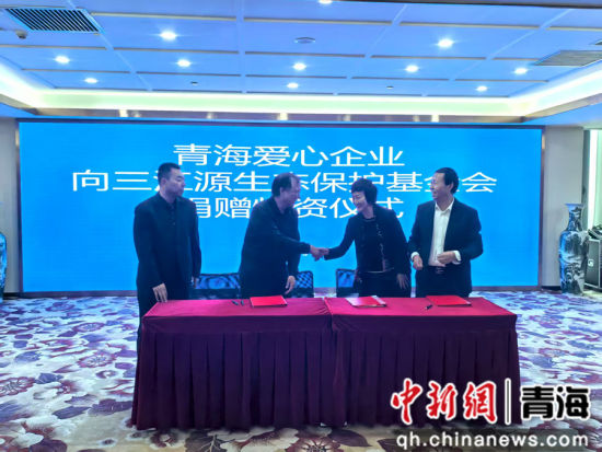 图为捐赠仪式现场。李江宁 摄