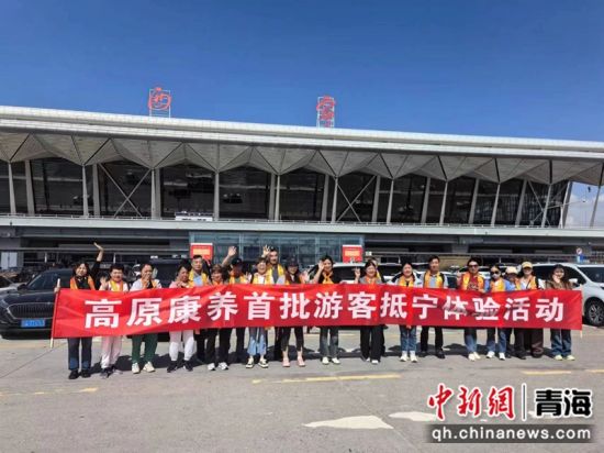 图为江苏游客抵达西宁后合影。西宁市文化旅游广电局供图 图为江苏游客抵达西宁后合影。西宁市文化旅游广电局供图