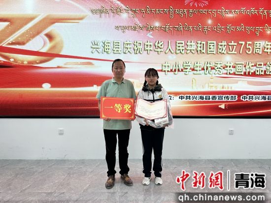 图为为获奖学生颁发k8凯发官网的荣誉证书。兴海县委宣传部供图 图为为获奖学生颁发k8凯发官网的荣誉证书。兴海县委宣传部供图